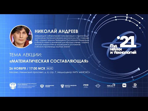 Видео: Математическая составляющая