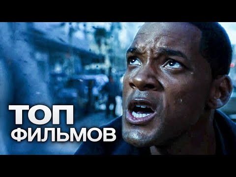 Видео: 10 ОТЛИЧНЫХ ФИЛЬМОВ ОТ КОМПАНИИ LIONSGATE. ЧАСТЬ 1!