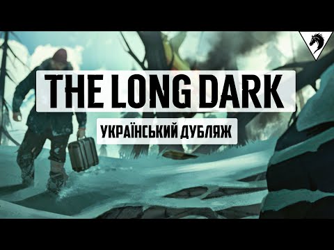 Видео: THE LONG DARK ▼ Епізод 1 #3  #Bucephal