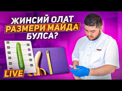 Видео: Жинсий олат майда деб уйлайдигонларга ЕЧИМ!🤙