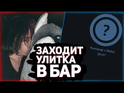 Видео: КУРСЕД РАССКАЗЫВАЕТ АНЕКДОТЫ В ГОЛОСОВОМ ЧАТЕ / КУРСЕД НЕКТО МИ / ЛУЧШЕЕ С ZXCURSED
