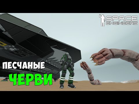 Видео: #26 ● Space Engineers ● Выполняю доставку и летим на "гостеприимный" Пертам