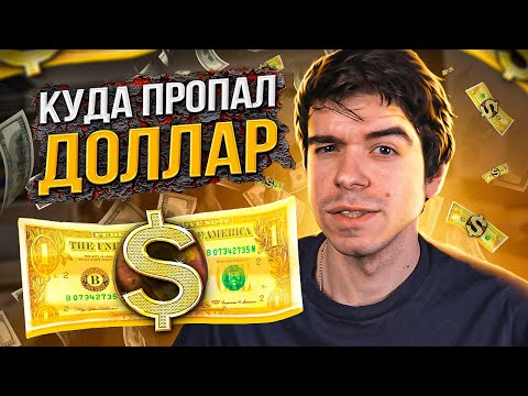 Видео: Задача о потерянном долларе // Vital Math
