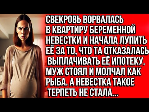 Видео: Свекровь ворвалась в квартиру беременной невестки и начала лупить её за то, что та отказалась...