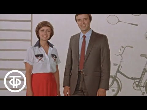 Видео: Давайте познакомимся. Телекурс русского языка. Урок 22. Вы занимаетесь спортом? (1981)