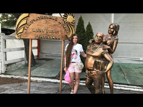Видео: Геленджик набережная. Пляжи "Приветливый берег" и "Магнолия". Нашли памятник замечательному мужику
