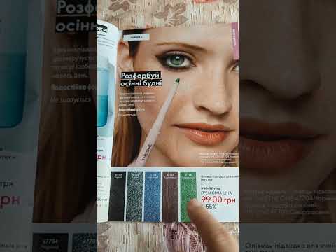 Видео: Огляд каталогу Оріфлейм номер 14