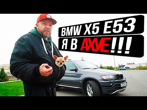 Видео: BMW X5 E53 - что ты получаешь за 500 000 рублей? Какие варианты? Только RANGE ROVER???