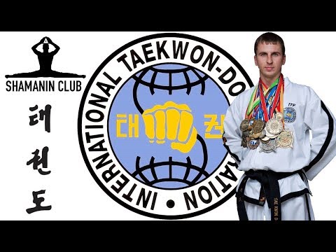 Видео: Как я стал чемпионом мира по тхэквондо