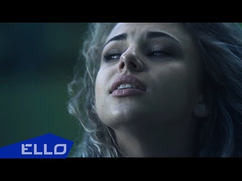 Видео: YALU - В сердце на вылет / ELLO UP^ /