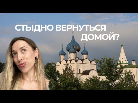 Видео: Вернуться из эмиграции — это стрем? Как найти новые смыслы в переезде