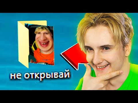 Видео: а я открыл... 😨