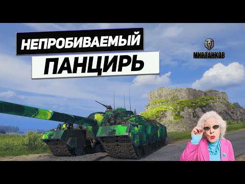Видео: Т 95 - Броня и Пушка Сносит Всем Кукушку !