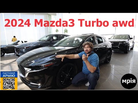 Видео: Мало хто знає, що Mazda3 турбо 2024 дуже крута машина!