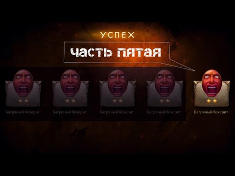 Видео: Камни,часть пятая)))))))))))) diablo immortal