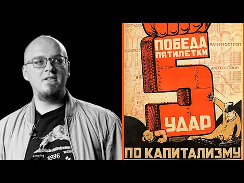 Видео: Ватоадмин: уникальность экономики СССР