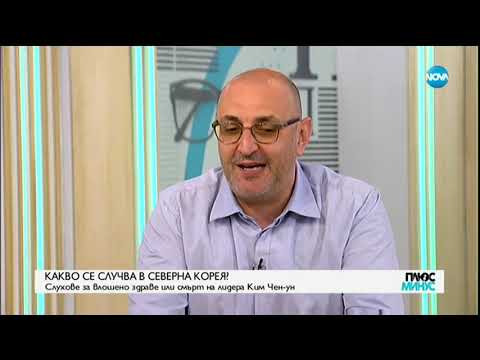 Видео: Какво се случва с лидера на Северна Корея Ким Чен-ун?