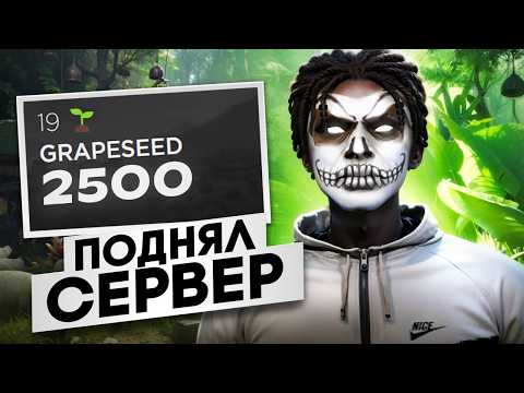 Видео: ИТОГИ ПЕРЕХОДА НА СТАРЫЙ СЕРВЕР в ГТА 5 РП - GTA 5 RP GRAPESEED