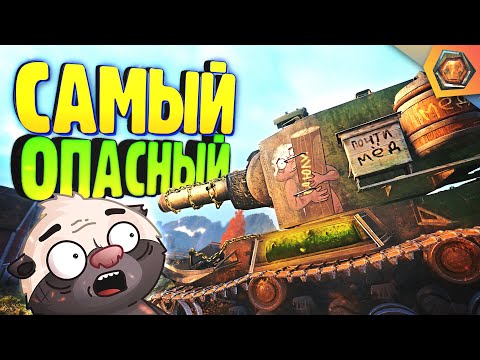 Видео: ОПАСНЕЙШИЙ КВ-2 — Мир танков | Танковая нарезка #25 🦀