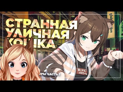 Видео: РЕАКЦИЯ Офигенная стримерша, которую нахрен невозможно смотреть [ VTuber витубер ]