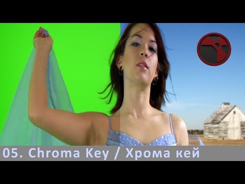 Видео: Nuke. Урок 05 - Chroma Key / Хрома Кей