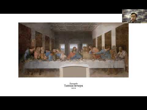 Видео: Онлайн-лекция «Ренессанс и барокко»