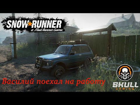 Видео: SNOWRUNNER/НИВА/NIVA/GAMEPLAY/#snowrunner