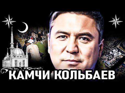 Видео: ЛИКВИДАЦИЯ вора в законе КАМЧИ (Коля Киргиз). Похороны Камчи Кольбаев