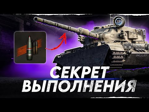 Видео: ФУГАСНЫЙ ЧЁРТ! СЕКРЕТ ВЫПОЛНЕНИЯ СЛОЖНОЙ ЗАДАЧИ НА Centurion AX!