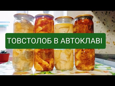 Видео: Товстолоб в автоклаві 🐟🐟🐟