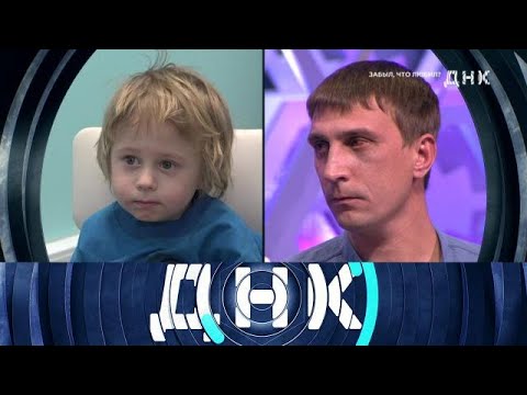Видео: ДНК 2025 | Забыл, что любил - 1080 HD
