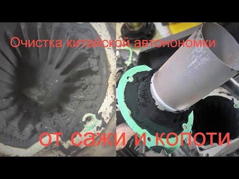 Видео: Очистка автономки