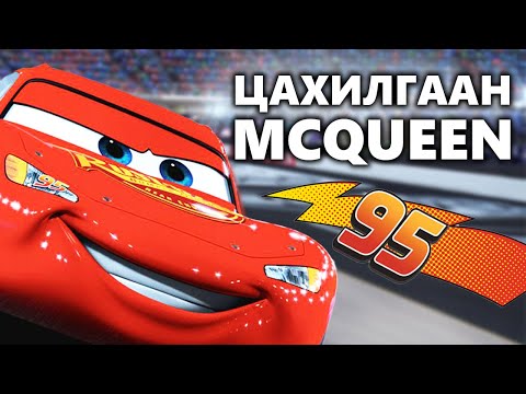 Видео: ДУТУУ ҮНЭЛЭГДСЭН БҮТЭЭЛ