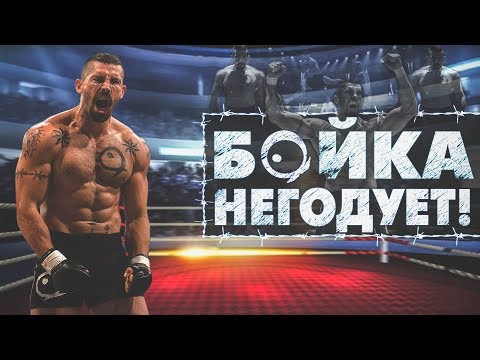 Видео: Скотт Эдкинс (Юрий Бойка) и его Худшие Фильмы! Зачем он в них снялся?