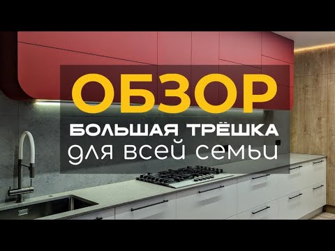 Видео: ОБЗОР: Большая трёшка в Новоселье