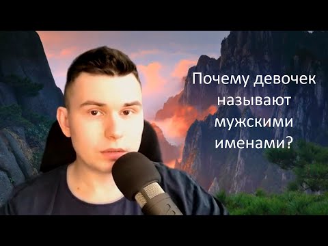 Видео: Тайны китайского имени