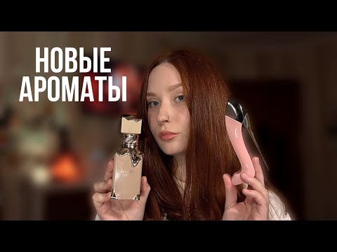 Видео: Новинка Lattafa Eclaire 🍩 и купила желанный Good Girl Blush 🌸