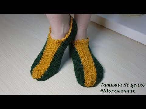 Видео: Мастер-класс СЛЕДКИ "КОЛОСОК" | Master class slippers "KOLOS"
