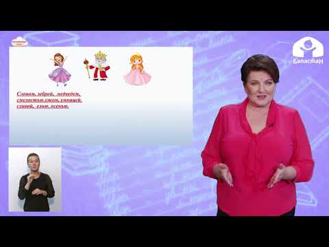 Видео: 4 класс. Русский язык / Безударные окончания имен сущ. в творительном падеже / Телеуроки / 22.12.20