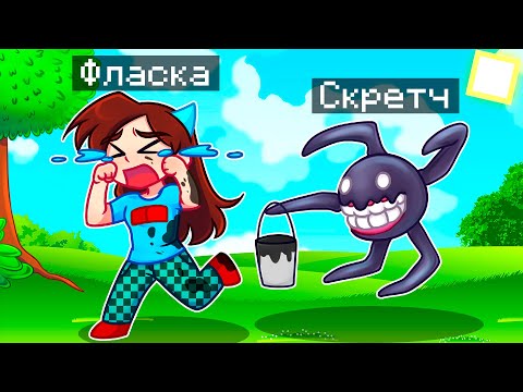 Видео: 😨 Майнкрафт но Я Стал СКРИЧЕМ и ЗАТРОЛЛИЛ ДЕВУШКУ!