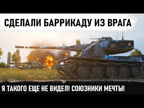 Видео: ОНИ ТАКТИКИ 100го УРОВНЯ ПРЯМ + Бешенный барабан amx 50 b Сломали рандом мира танков! брат за брата!