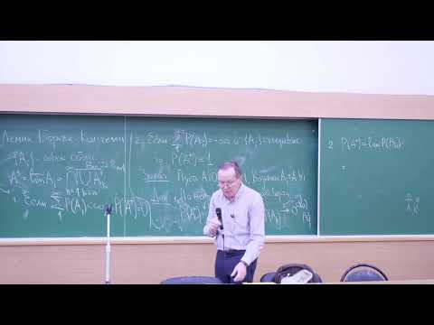 Видео: Ульянов В.В. | Лекция 12 по Теории вероятностей, 2022-2023 | ВМК МГУ