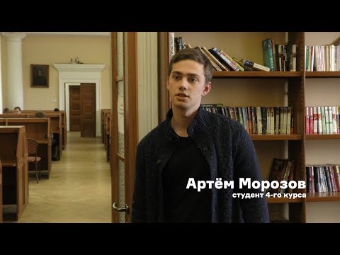 Видео: Студенты об учёбе на физфаке МГУ - Артём Морозов