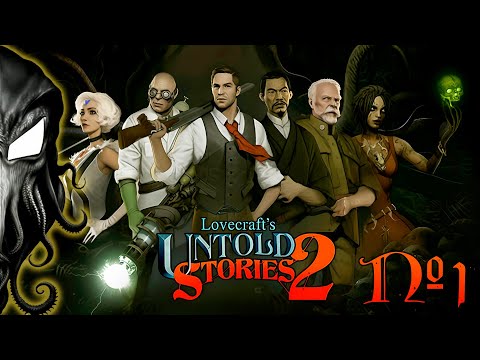 Видео: Lovecraft's Untold Stories 2. Стрим №1
