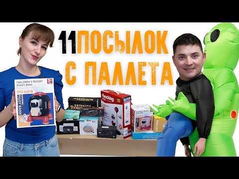 Видео: Потерянные посылки/ 11 коробок с паллета за $500/ Отличные находки/ Выгода/ Распаковка в Канаде/