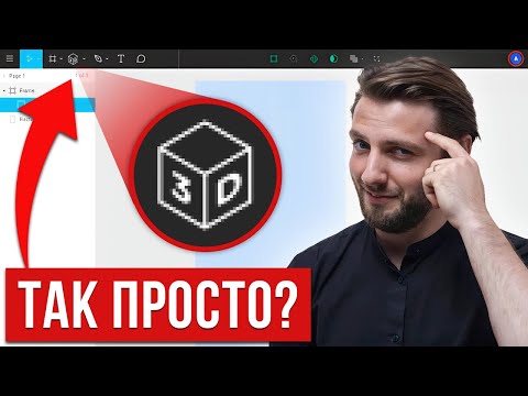 Видео: ЭТОТ 3D САЙТ сделан БЕЗ КОДА. Простой урок по UX UI