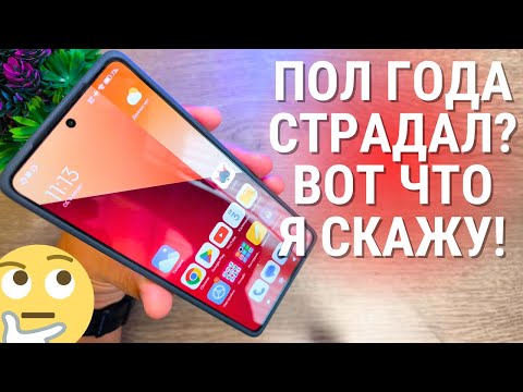 Видео: Обзор Xiaomi Redmi Note 13 PRO 4G спустя 6 месяцев! Пора продавать СЯОМИ?