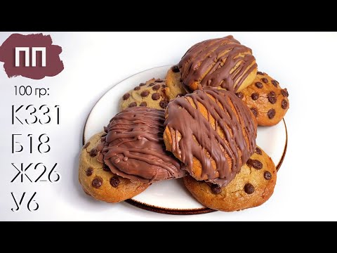 Видео: Арахисовое ПП печенье. Без сахара, муки и глютена. Можно на КЕТО и LCHF!