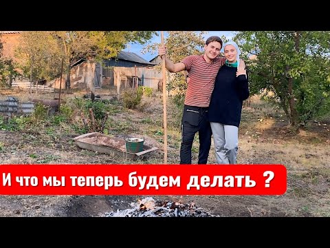 Видео: #27 ПОСЛЕДНИЙ РОЛИК ПРО УЧАСТОК! НЕУЖЕЛИ ЭТО КОНЕЦ ! Сожгли всё что видели!