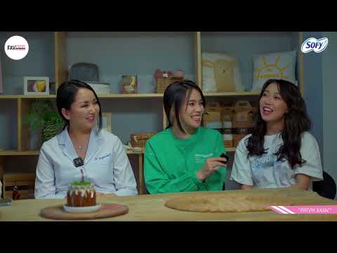 Видео: Wings Club #3 Онгон хальс